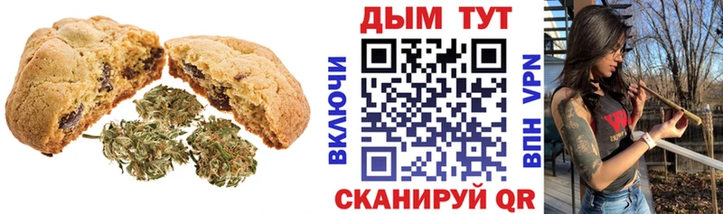 Canna-Cookies конопля  Нюрба 