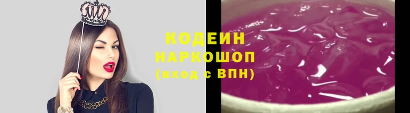 закладки  Нюрба  Кодеиновый сироп Lean напиток Lean (лин) 