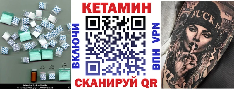 Кетамин VHQ  KRAKEN вход  Нюрба 