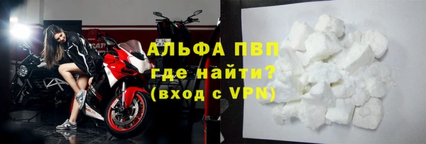 альфа пвп Навашино