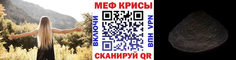 МЕФ мука  где купить   Нюрба 