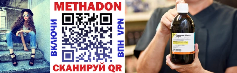 Метадон methadone  закладки  Нюрба 